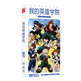 Boku no Hero Academia Моя геройская академия открытка 4 (цена за 1 из 30)