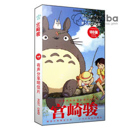 Studio Ghibli Post Card Открытка (Цена за 1 штуку из набора)
