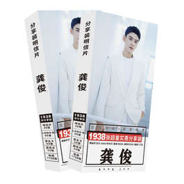 Gong Jun Гун Цзюнь открытки (цена за 1 из 30)