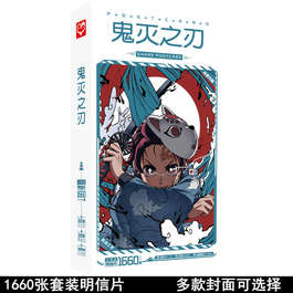 Kimetsu no Yaiba Клинок рассекающий демонов открытка 7 (цена за 1 из 30)