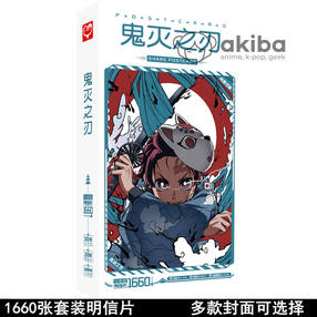 Kimetsu no Yaiba Клинок рассекающий демонов открытка 7 (цена за 1 из 30)