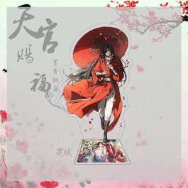 Tian Guan Ci Fu Благословение небожителей стенд Хуа Чен 3