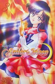 Sailor Moon. Сэйлор Мун. Том 3