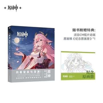 Genshin Impact Геншин Импакт 2 официальный артбук с бонусами
