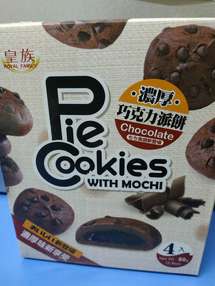 Pie Cookies With Mochi MIni Chocolate Моти Печенье Шоколад Мини