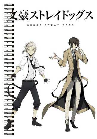 Блокнот А5 Bungou Stray Dogs [BL5_BSD_001S]