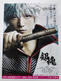 Gintama Гинтама рекламная листовка