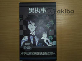 Kuroshitsuji Post Card Темный Дворецкий Открытка  (Цена за 1 открытку из набора)