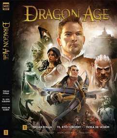 Dragon Age. Библиотечное издание. Том 1.