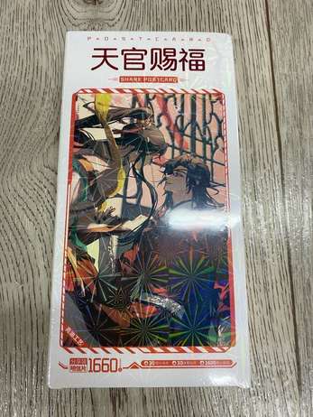 Tian Guan Ci Fu Благословение небожителей открытка 2 (цена за 1 из 30)