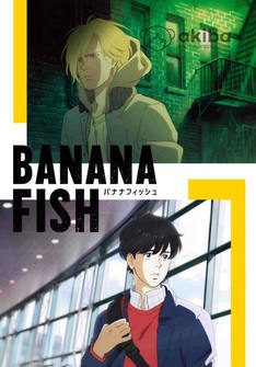 Плакат A3 Banana Fish [3A_BaF_003S]