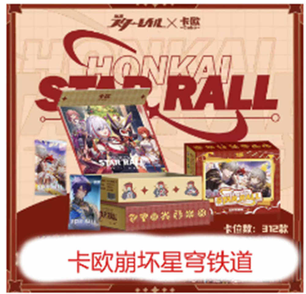 Honkai Star Rail Хонкай Звездный экспресс карточки 2