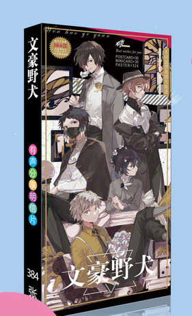 Bungou Stray Dogs Великий из бродячих псов открытка 5 (цена за 1 из 30)