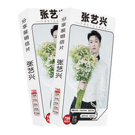 Zhang Yixing Чжан Исин открытки (цена за 1 из 30)