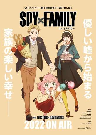 Плакат A3 Spy x Family [3A_SxF_001S]