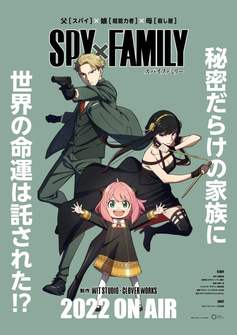 Плакат A3 Spy x Family [3A_SxF_009S]
