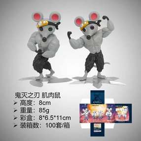 Kimetsu no Yaiba Истребитель демонов фигурка мускулистые мыши (1 из 2)