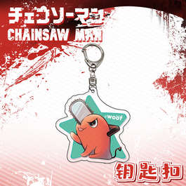 Chainsawman Человек-бензопила брелок 34