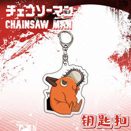 Chainsawman Человек-бензопила брелок 37