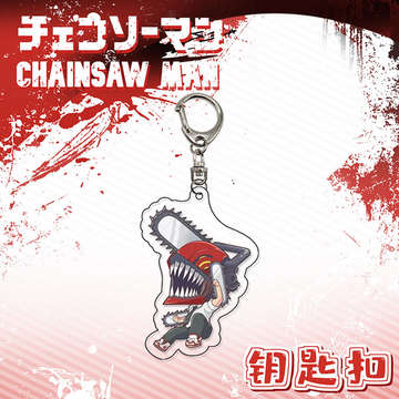 Chainsawman Человек-бензопила брелок 44