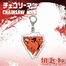Chainsawman Человек-бензопила брелок 031