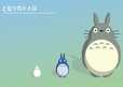 Плакат A3 Totoro [3A_Tot_608S]