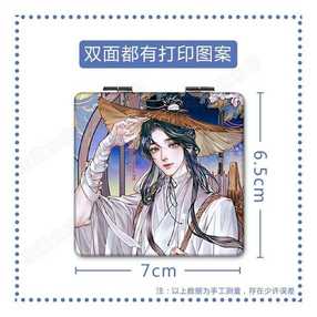 Tian Guan Ci Fu Благословение небожителей зеркало
