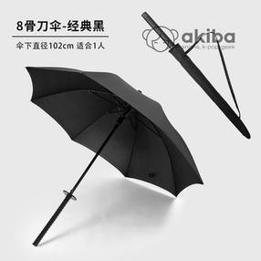 Umbrella Зонт меч 102см