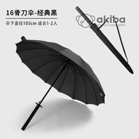 Umbrella Зонт меч 105см
