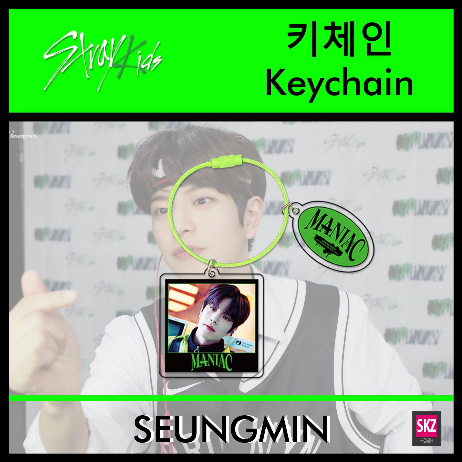 Stray Kids Seungmin Сынмин брелок