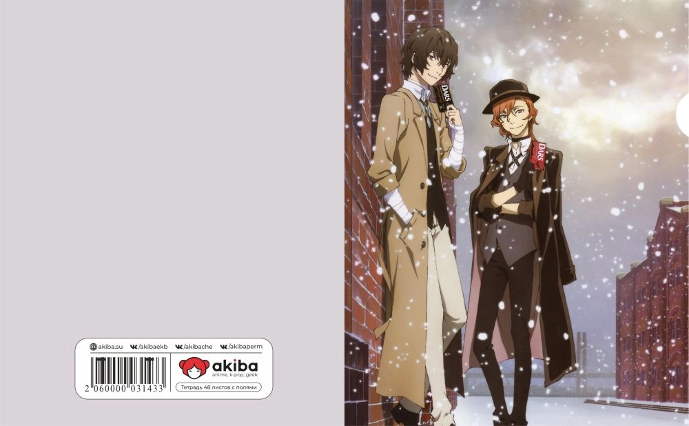 Тетрадь 48 листов в клетку Bungou Stray Dogs [T_BSD_051S]