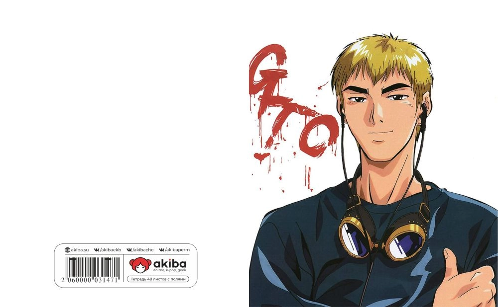 Тетрадь 48 листов в клетку Great Teacher Onizuka [T_GTO_003S]