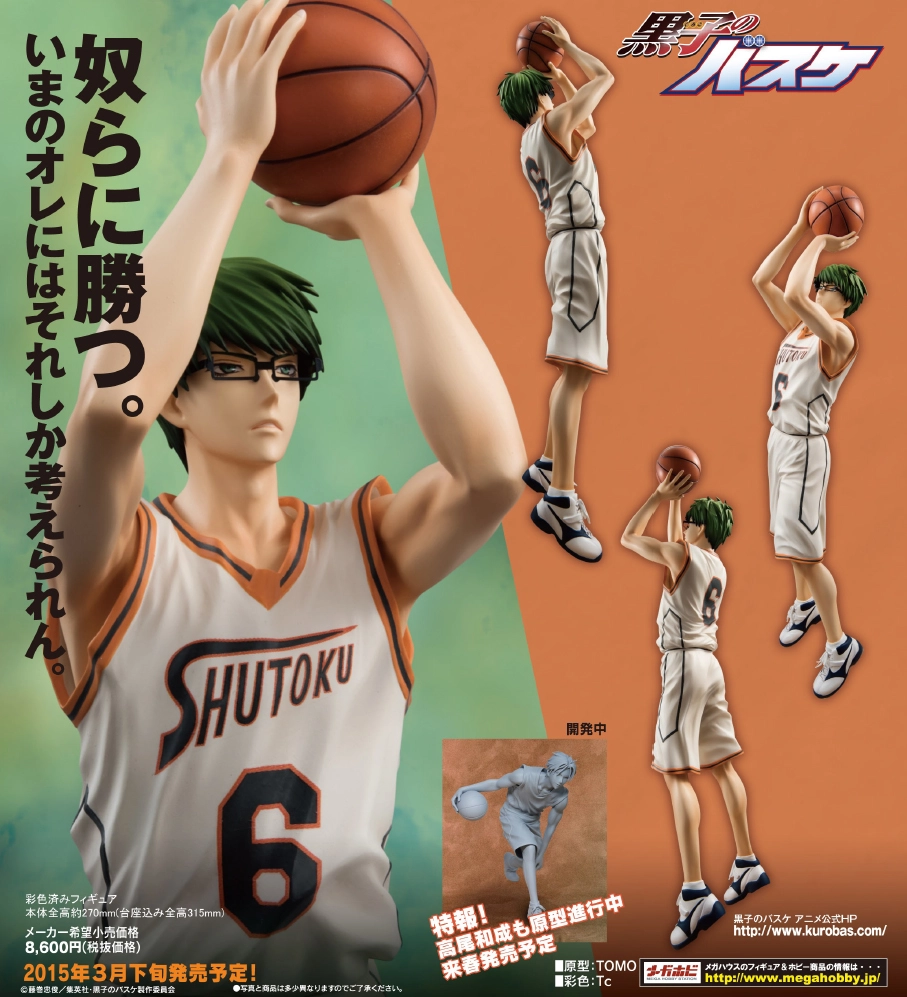 MegaHouse Shintaro Midorima Figure