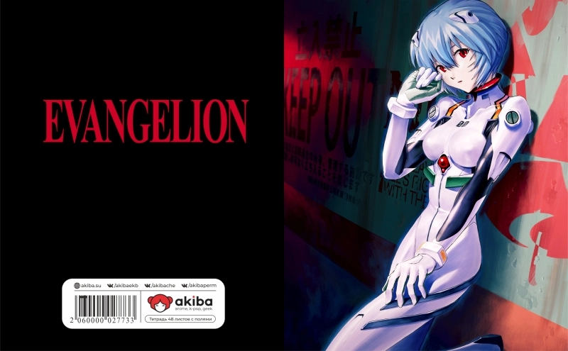 Тетрадь 48 листов в клетку Evangelion [T_Eva_020S]