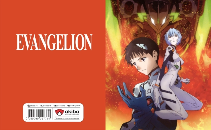 Тетрадь 48 листов в клетку Evangelion [T_Eva_023S]