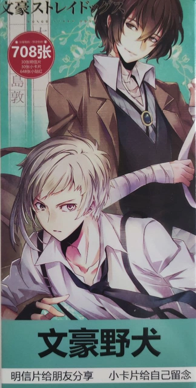 Bungou Stray Dogs Великий из бродячих псов открытка 3 (цена за 1 из 30)