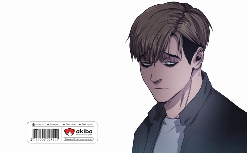 Тетрадь 48 листов в клетку Killing Stalking [T_KilS_011S]