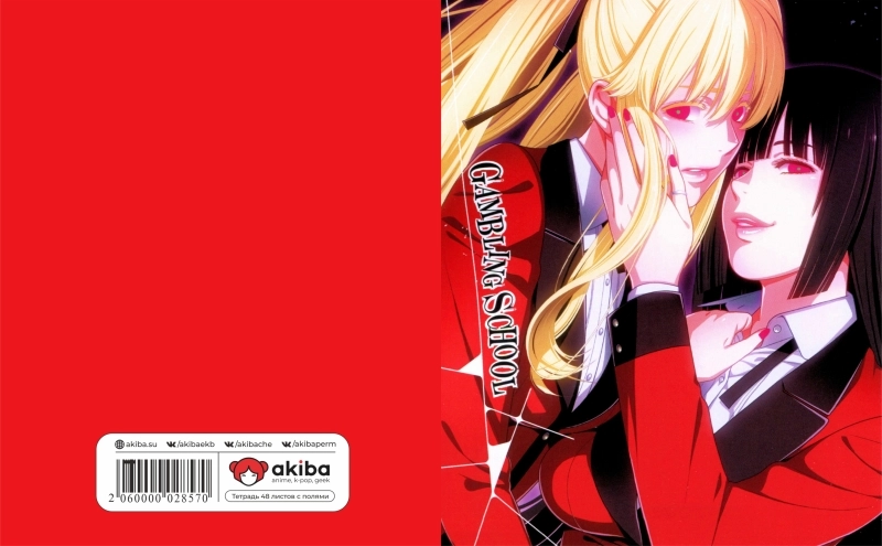 Тетрадь 48 листов в клетку Kakegurui [T_KkGr_023S]