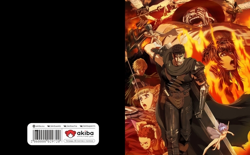 Тетрадь 48 листов в клетку Berserk [T_Bers_027S]