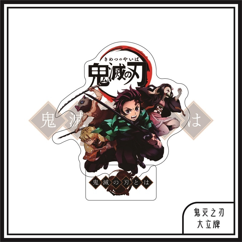 Kimetsu no Yaiba Клинок рассекающий демонов стенд 54