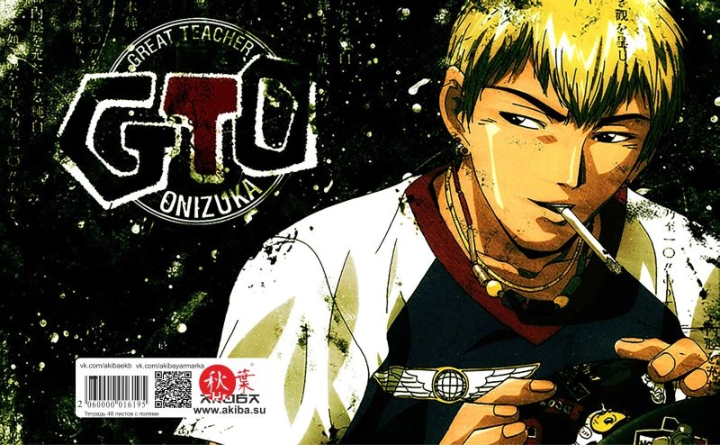 Тетрадь 48 листов в клетку Great Teacher Onizuka [T_GTO_002S]