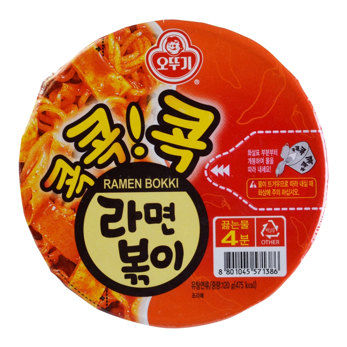 Ramen Bokki Noodle Рамен Бокки Лапша Быстрого Приготовления