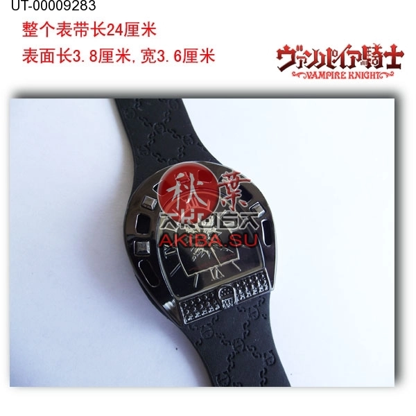 Vampire And Knight Watch