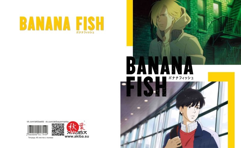 Тетрадь 48 листов в клетку Banana Fish [T_BaF_002S]