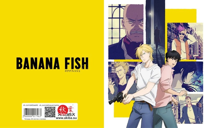 Тетрадь 48 листов в клетку Banana Fish [T_BaF_004S]