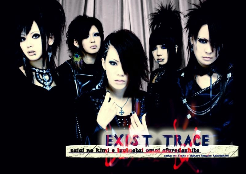 Плакат A3 Exist Trace [3AJr_ET_254S]