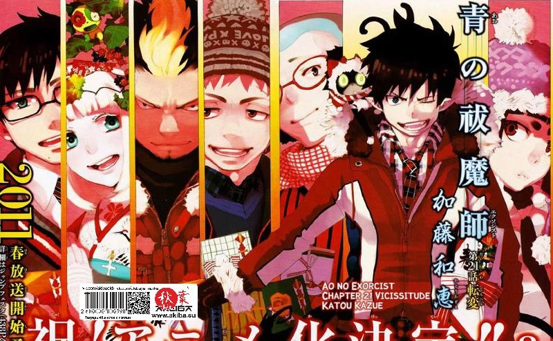 Тетрадь 48 листов в клетку Ao no Exorcist [T_Aon_013S]