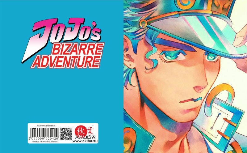 Тетрадь 48 листов в клетку JoJo no Kimyou na Bouken [T_JoJo_014S]