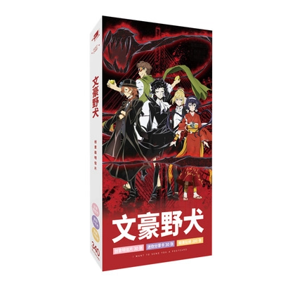 Bungou Stray Dogs Великий из бродячих псов открытка 1 (цена за 1 из 30)