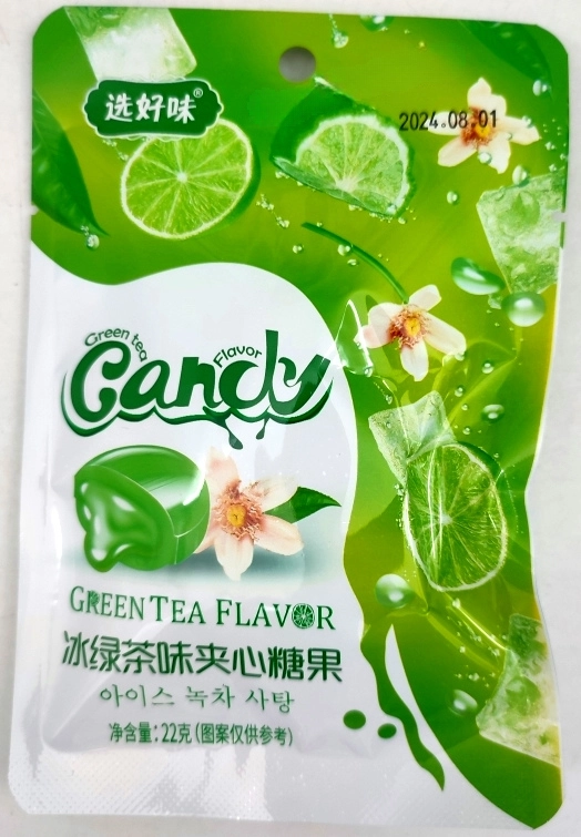 Конфеты СANDY BLACK TEA FLAVOR ЛАЙМ